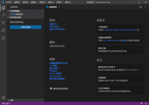 Vs Code 汉化教程